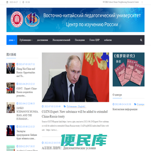 Восточно