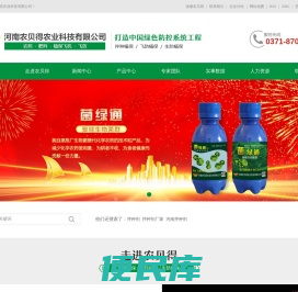 拌种剂