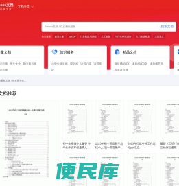 Edocxs文档