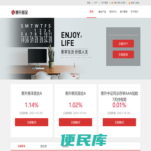 惠升基金官方网站