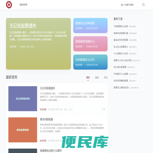 股神知识网
