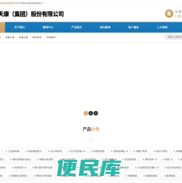 安徽天康集团