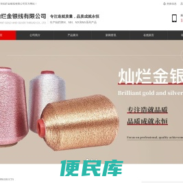 金葱粉