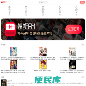 有声小说