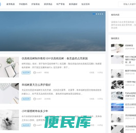 旅派测评网