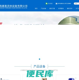 上海庸嘉流体设备有限公司