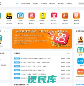 网上兼职