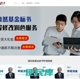 自然号