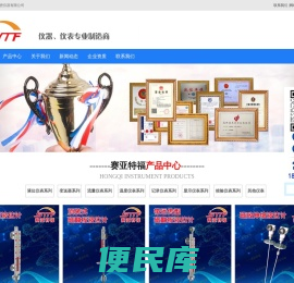磁翻板液位计