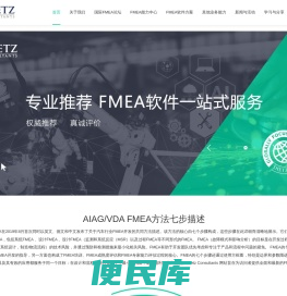 德茨企业咨询（南京）有限公司