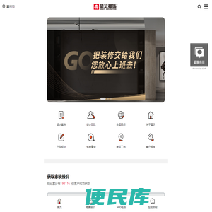 星艺装饰嘉兴公司