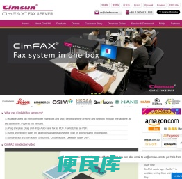 先尚CimFAX传真服务器