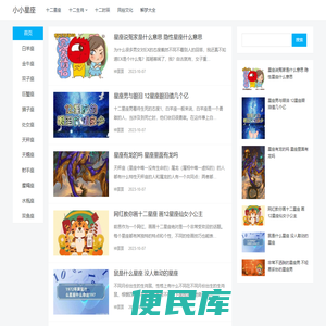 小小星座