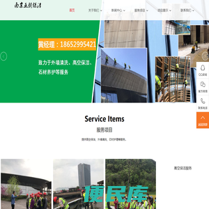 南京亚朗保洁服务有限公司
