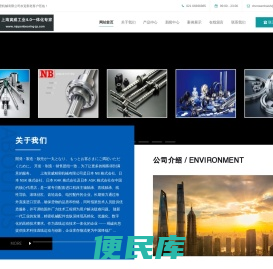 上海寅威精密机械有限公司