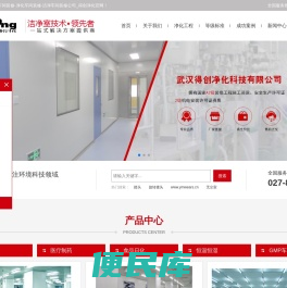 武汉无尘车间装修