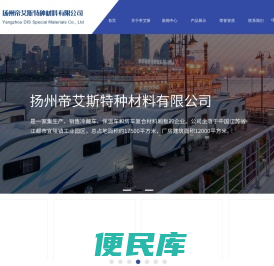 玻璃钢蜂窝板,冷藏保温车复合板,干货车复合板