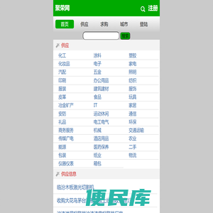 手机聚荣网
