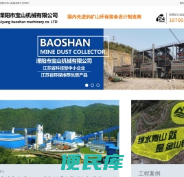矿山破碎机除尘器，制砂机和振动筛除尘器