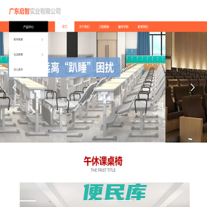 广东启智实业有限公司