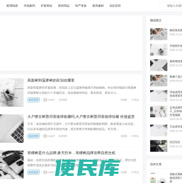 西部购物测评网