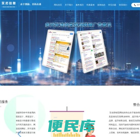 湖州网站建设