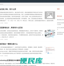 关注域名和互联网的那些事