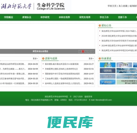 湖北师范大学
