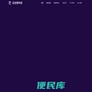 迈吉客科技