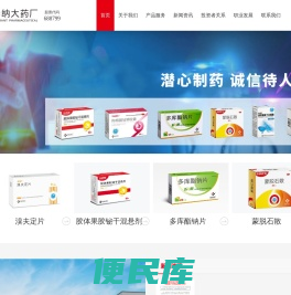 湖南华纳大药厂股份有限公司