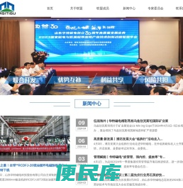 磁电与低温超导磁体应用技术创新战略联盟