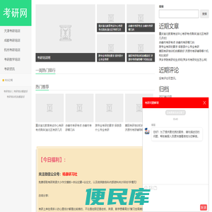 最优秀的考研培训机构推荐