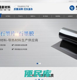 导热石墨膜,导热石墨片
