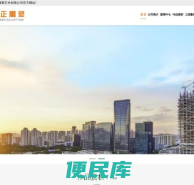 南京雕塑公司
