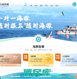 北京骨灰海葬