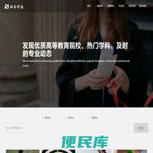 985大学全部排名,高考录取分数线,大学排名全国排行榜,大学排行榜