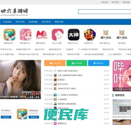 免费手游