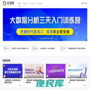 【2023职场培训课程