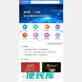 万维学术（万维书刊2.0）