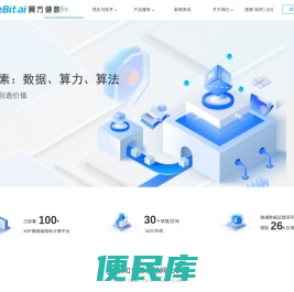 翼方健数