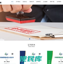 中平国际认证,ISO认证,ISO9001认证,ISO14001认证,ISO45001认证,服务认证