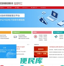 SSL证书