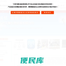 主营：保健品化妆品日用品产品套装