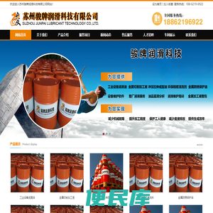 苏州液压润滑油