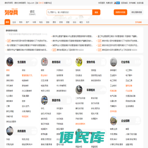 德宏列举网