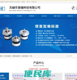 无锡编码器,无锡市堡德科技有限公司