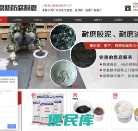 耐磨陶瓷涂料