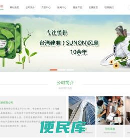 台湾建准(SUNON)