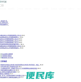 晋城市人力资源和社会保障局