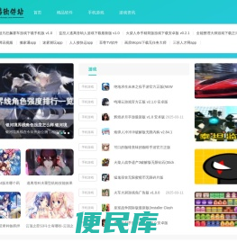 三酷猫软件站